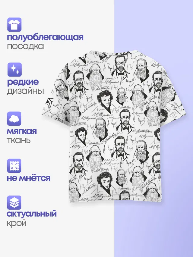 Великие писатели-классики