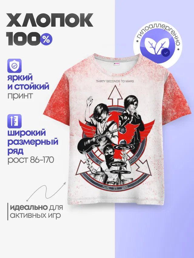 Детская базовая футболка с принтом «Rock band — Thirty Seconds to Mars арт группы»