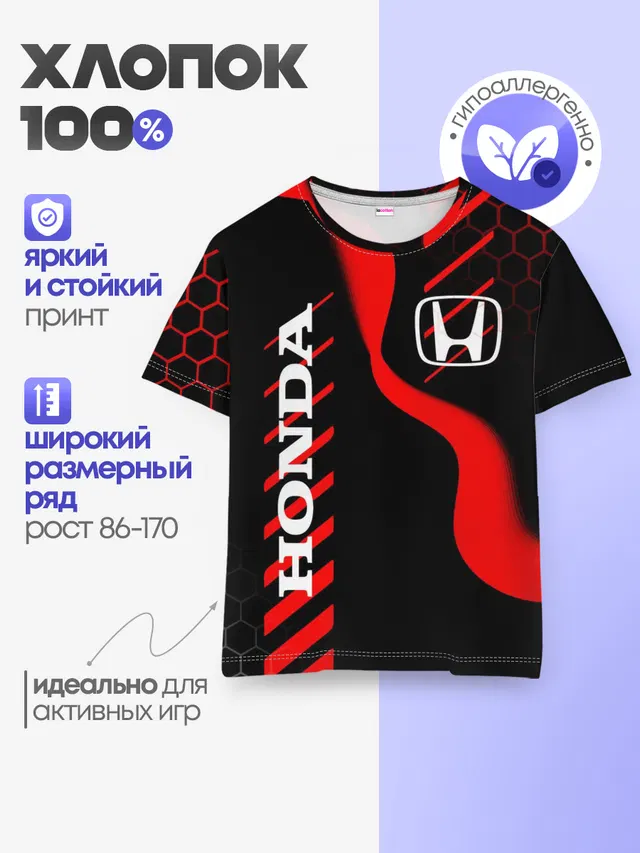 HONDA / ХОНДА / СПОРТ
