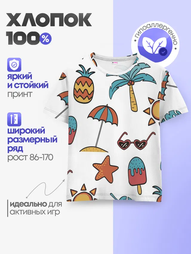 Детская базовая футболка