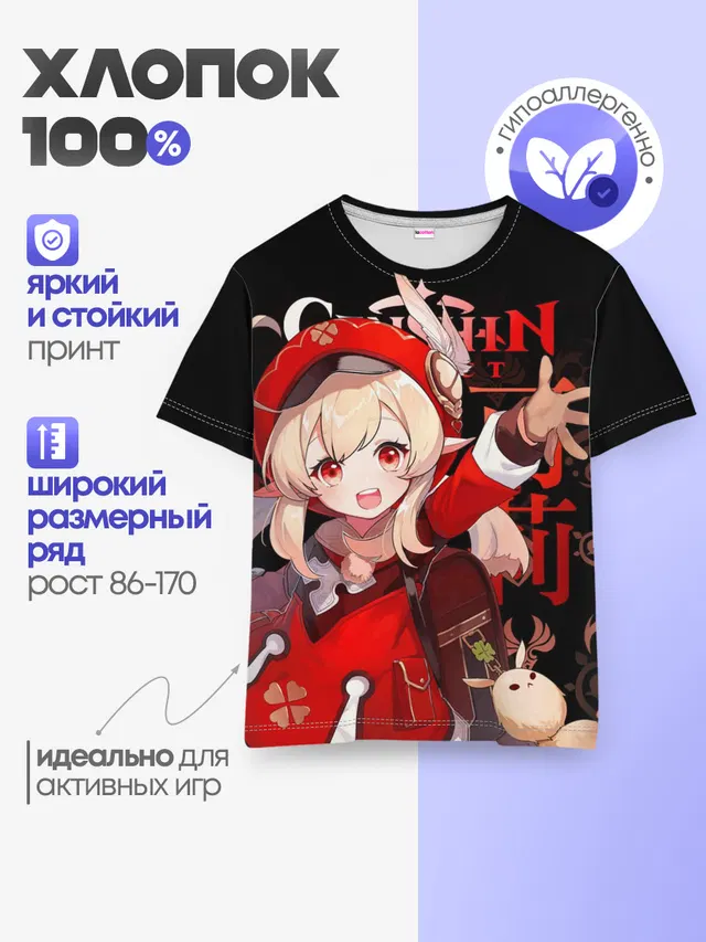 Детская базовая футболка