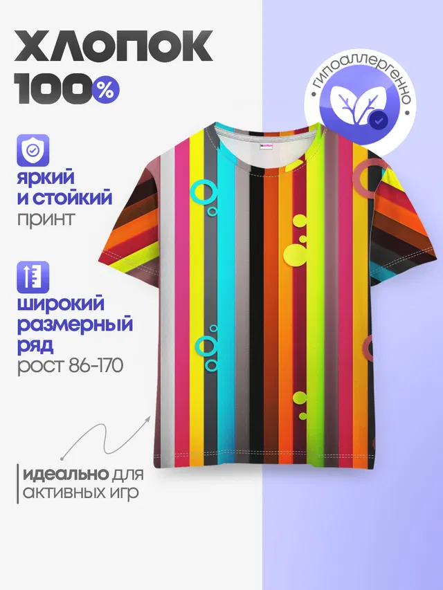 Детская базовая футболка