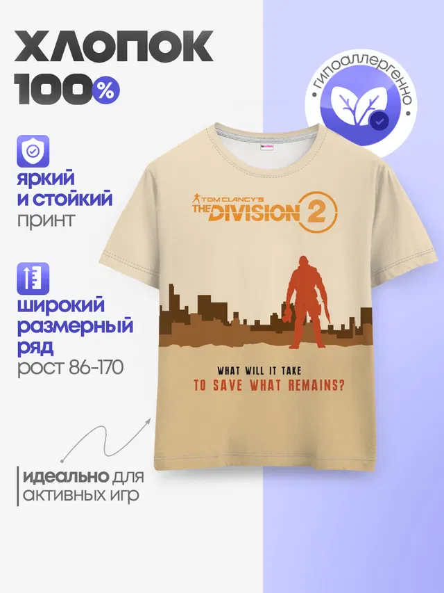 Детская базовая футболка с принтом «Tom Clancys The Division — Tom Clancys The Division 2»