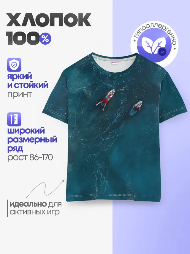 Детская базовая футболка