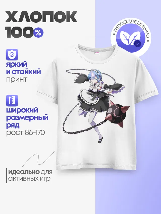 Детская базовая футболка