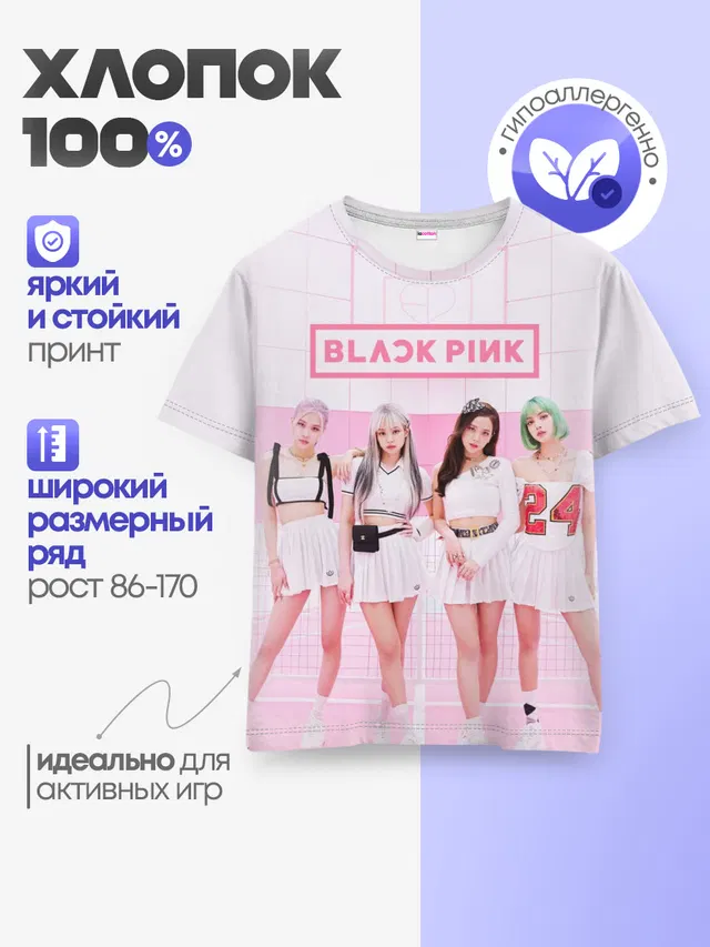 Детская базовая футболка