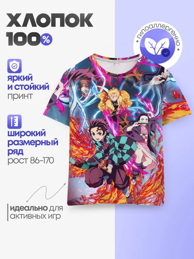 Детская базовая футболка