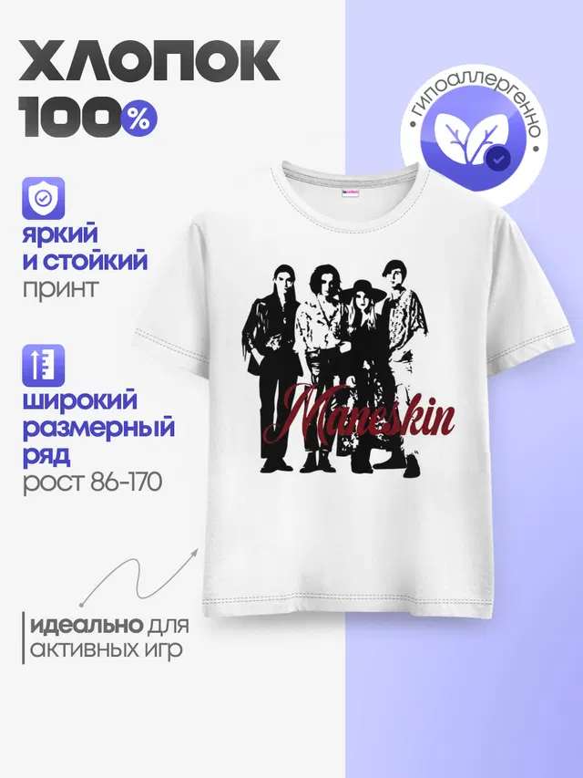 Детская базовая футболка