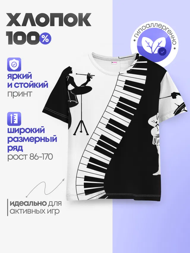 Детская базовая футболка