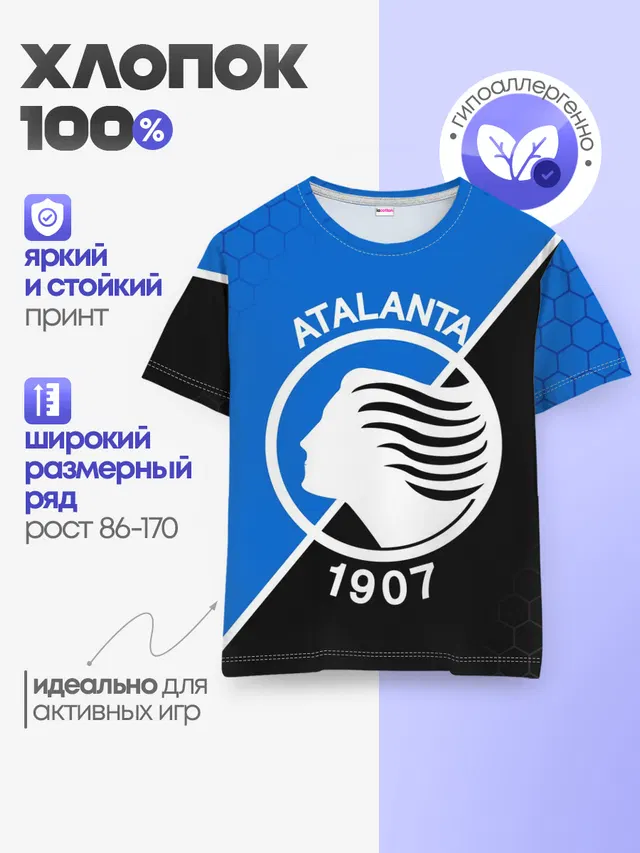 Детская базовая футболка с принтом «Разные футбольные принты — FC ATALANTA — ФК АТАЛАНТА»