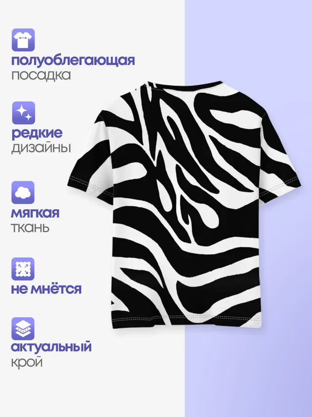 Зебра