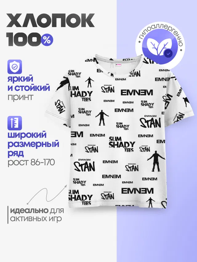 Детская базовая футболка с принтом «Eminem»