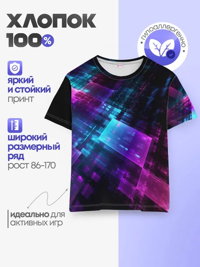 Детская базовая футболка