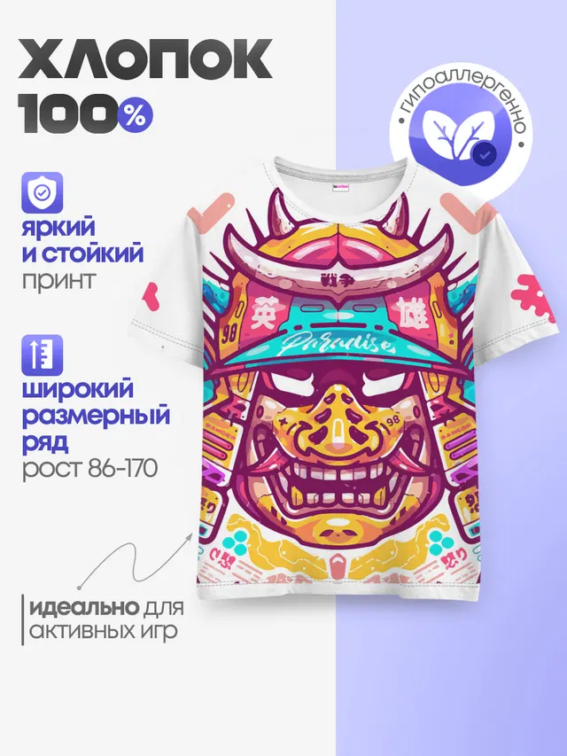 Светлый самурай