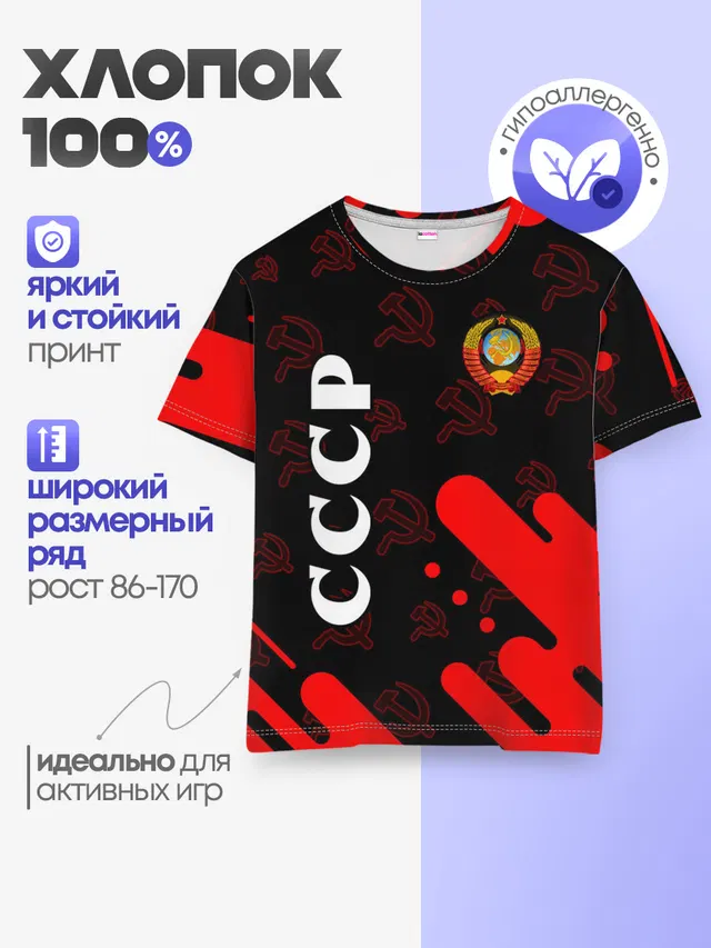 Детская базовая футболка