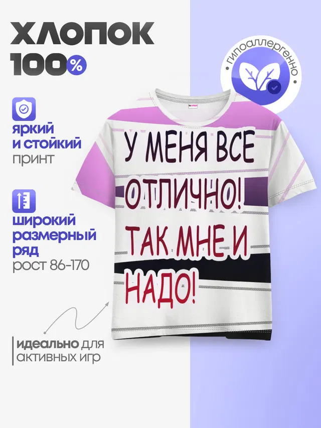 Детская базовая футболка