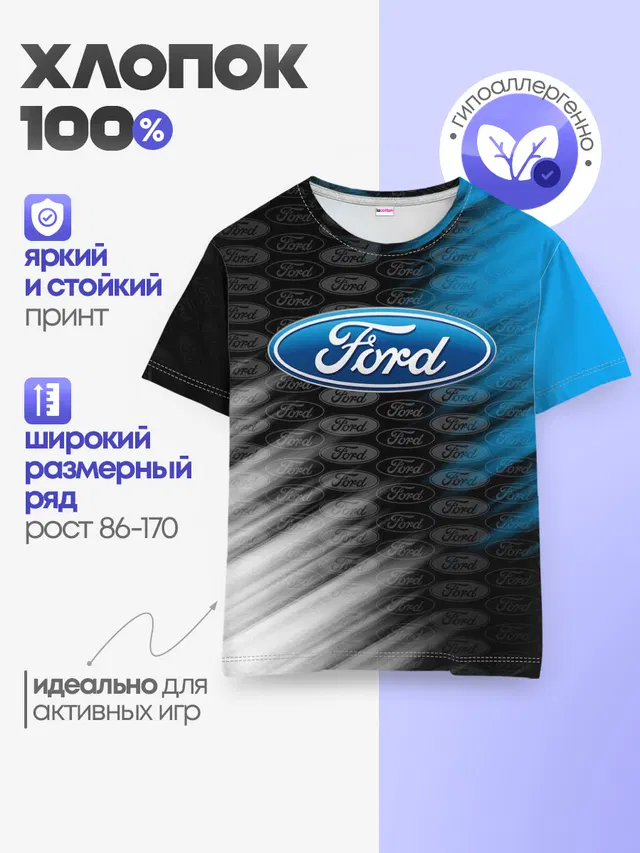 Детская базовая футболка с принтом «Ford»