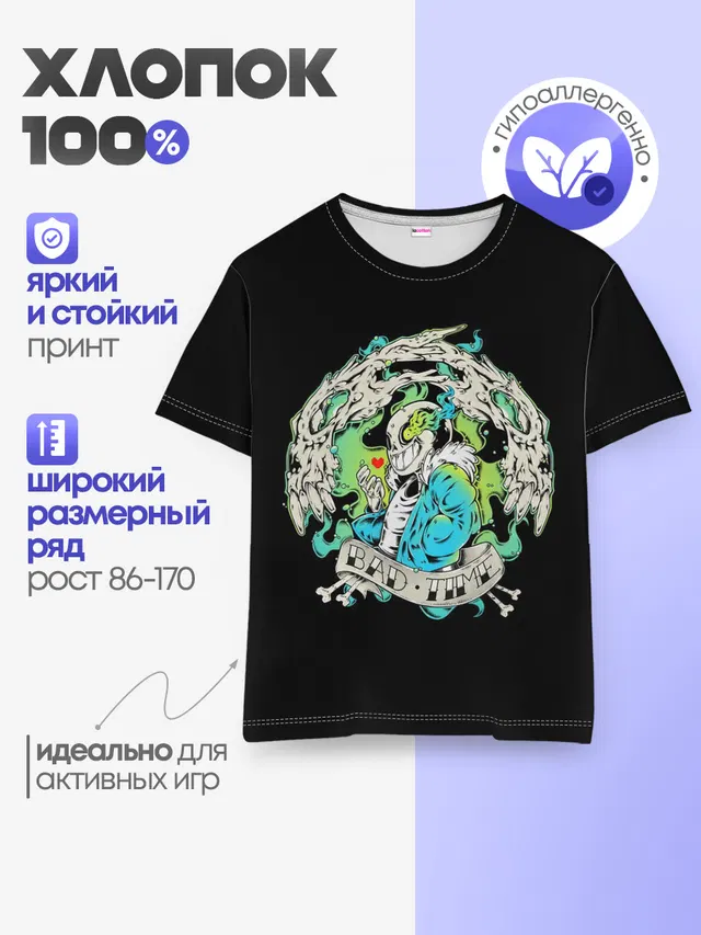 Детская базовая футболка с принтом «Soul»