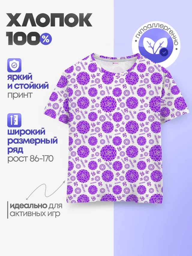 Сахасрара