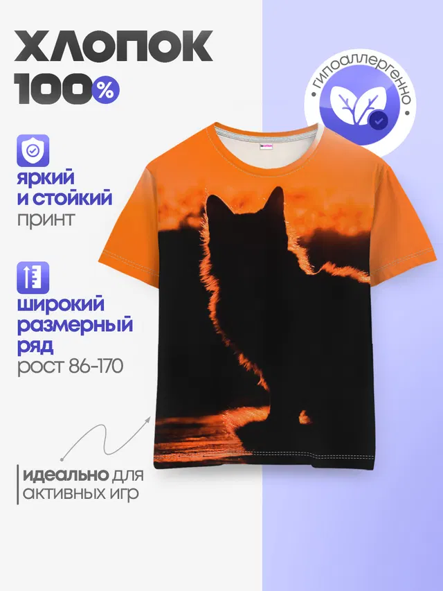 Детская базовая футболка