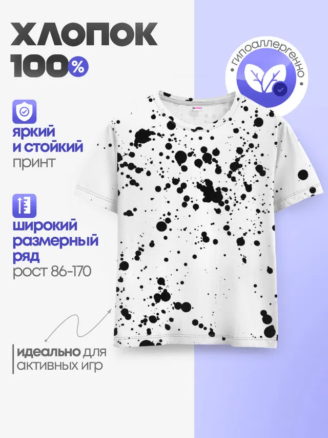 Детская базовая футболка