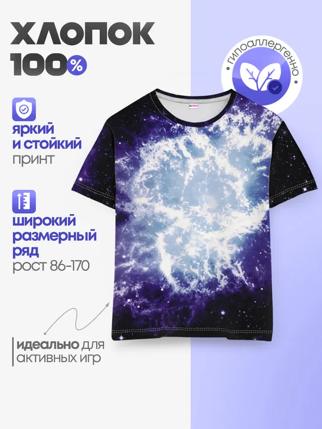 Galaxy