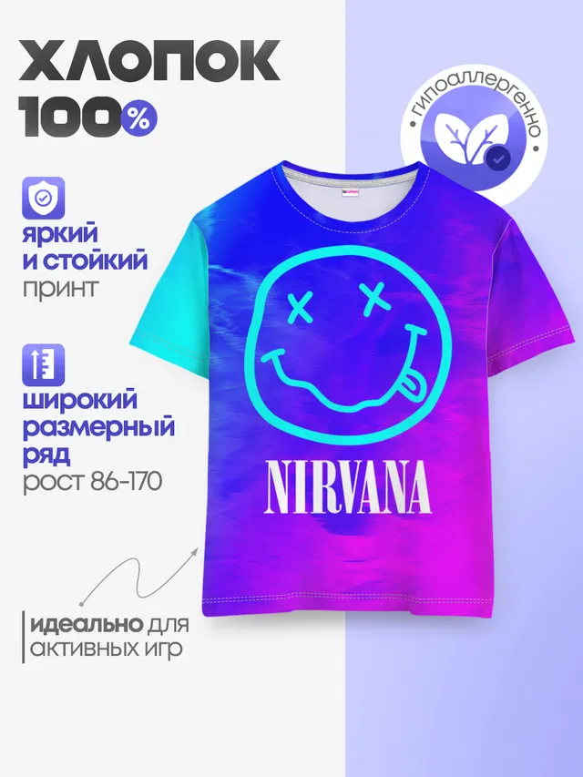 NIRVANA / НИРВАНА