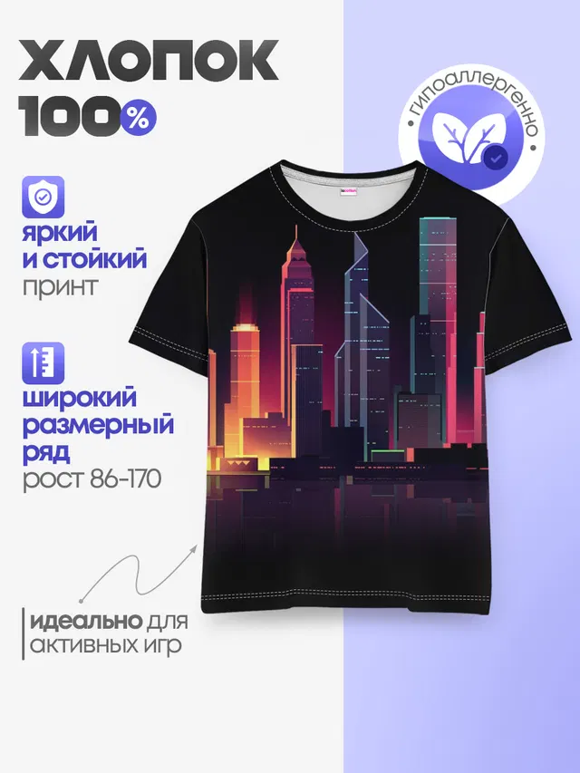 Neon City