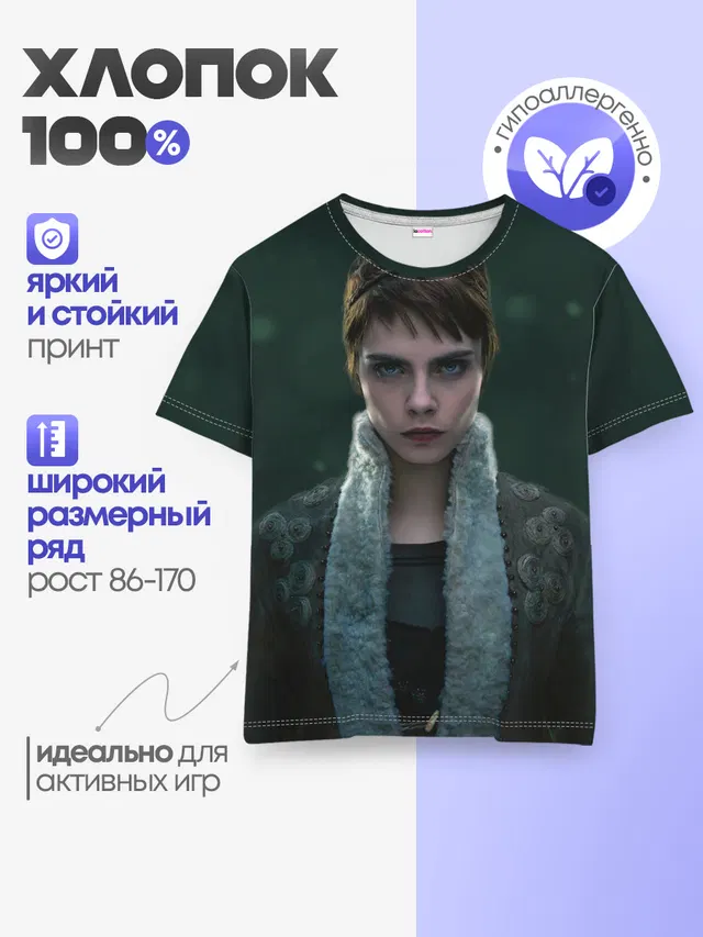 Детская базовая футболка с принтом «Разное — Carnival Row»