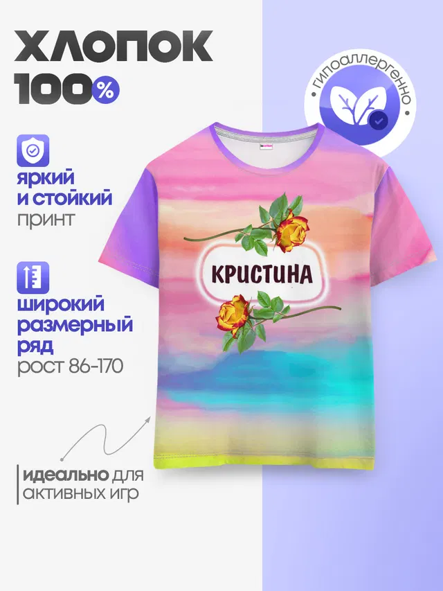 Детская базовая футболка