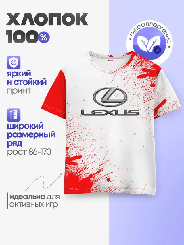Детская базовая футболка с принтом «Lexus»