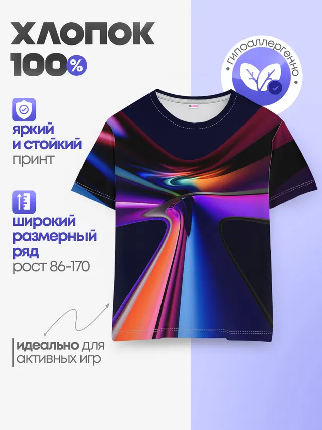 Детская базовая футболка