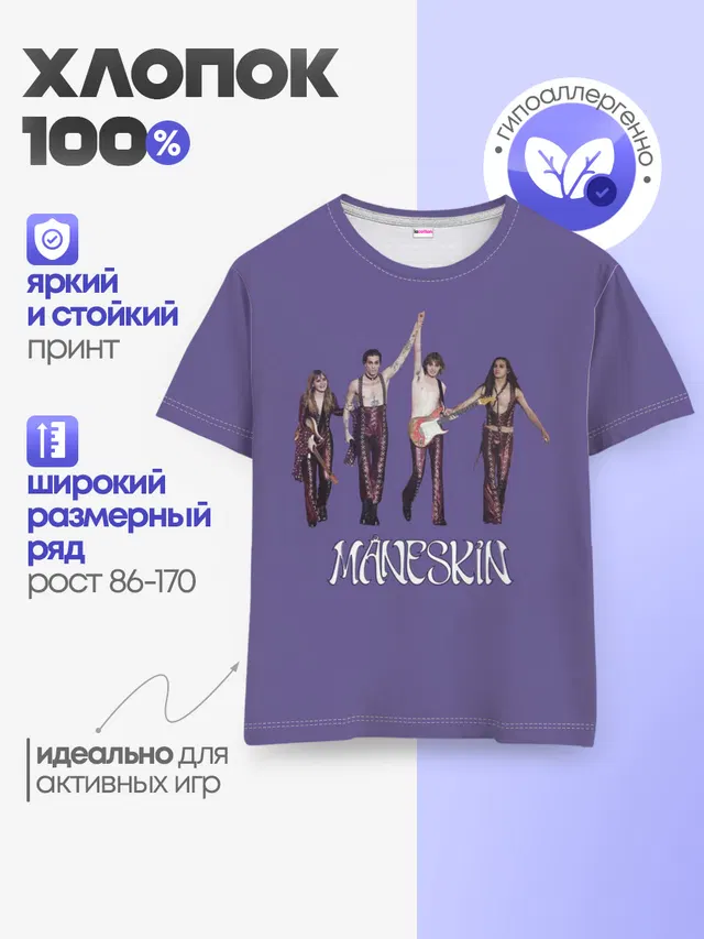 Детская базовая футболка