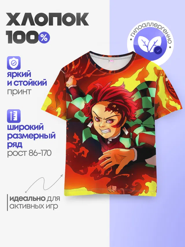 Детская базовая футболка