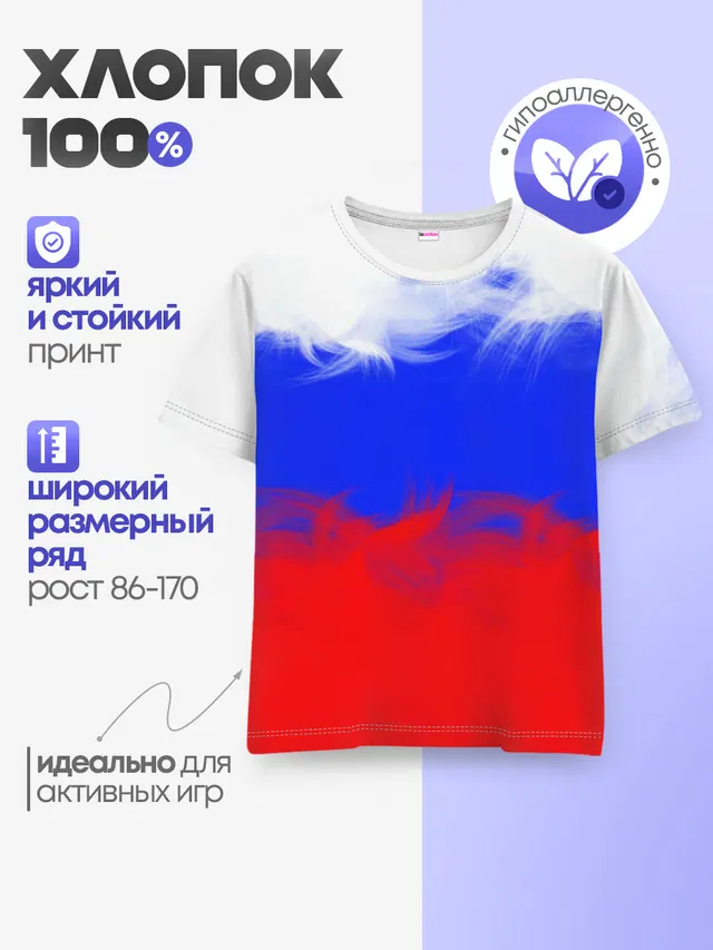 Россия.
