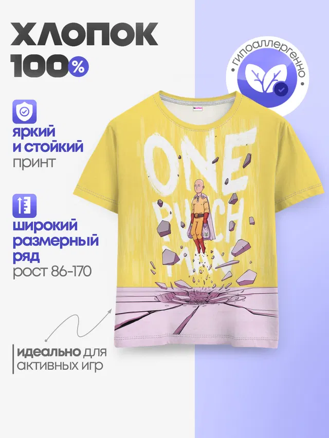Детская базовая футболка