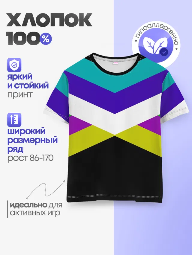 Детская базовая футболка