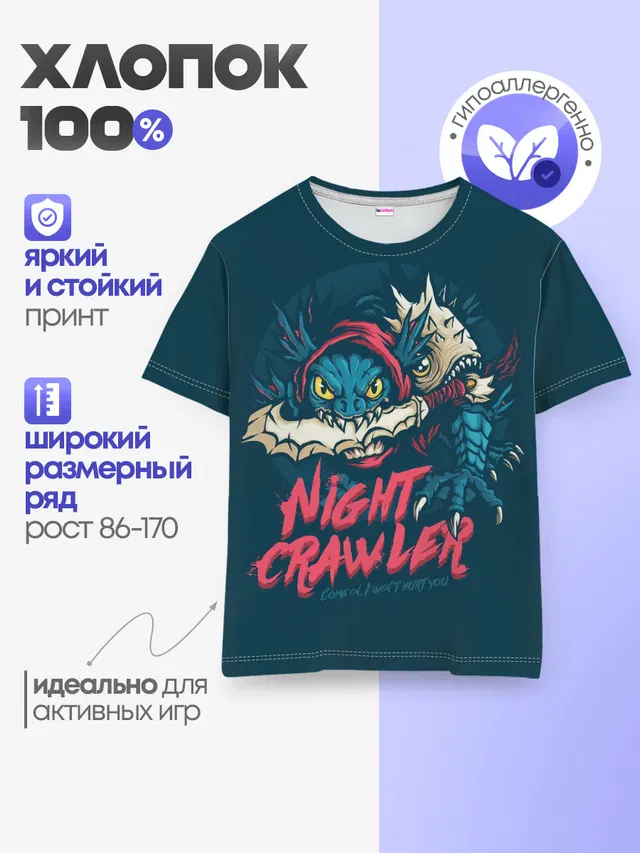 Детская базовая футболка