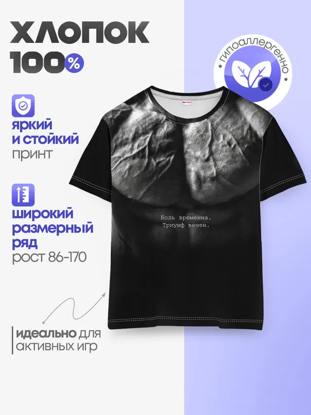 Детская базовая футболка