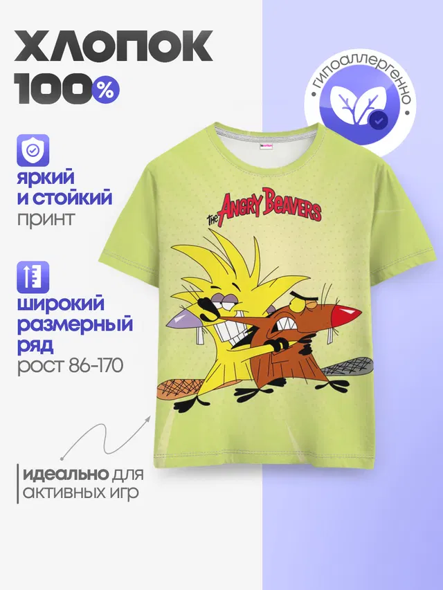 Детская базовая футболка