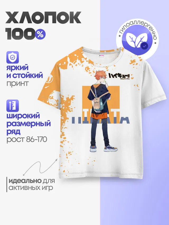 Детская базовая футболка