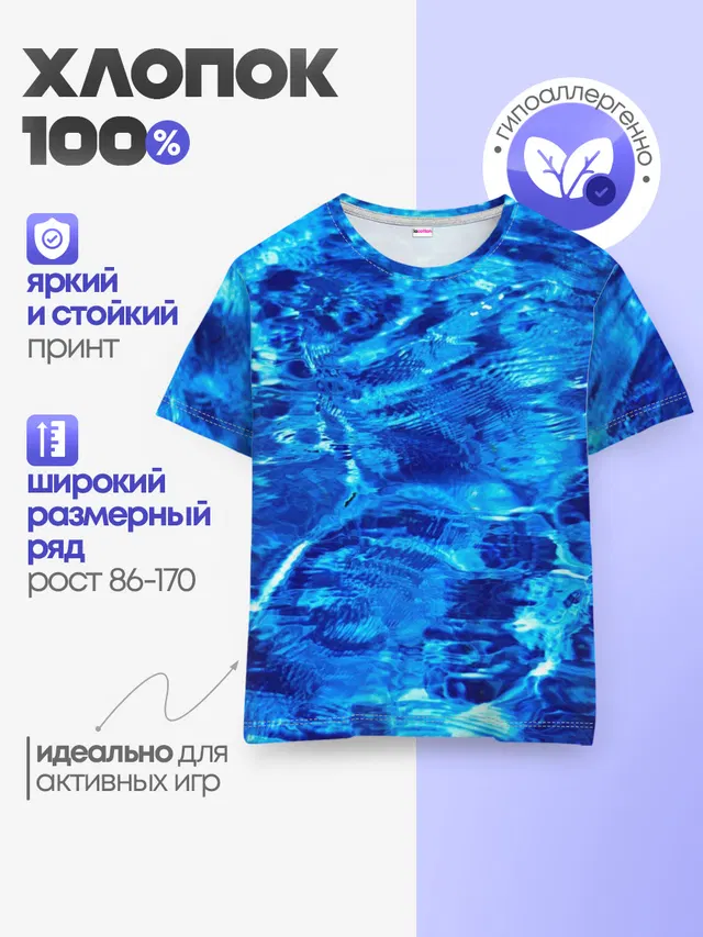 Голубая Вода