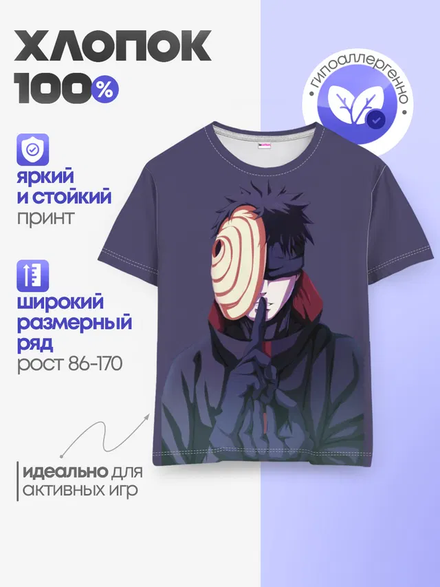 Детская базовая футболка