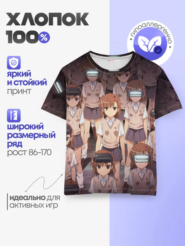 Детская базовая футболка