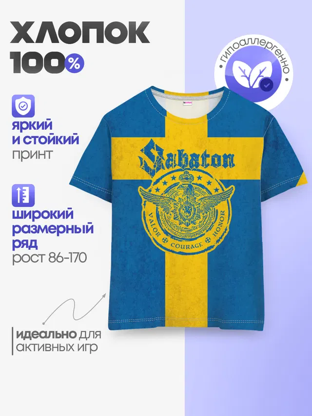 Детская базовая футболка