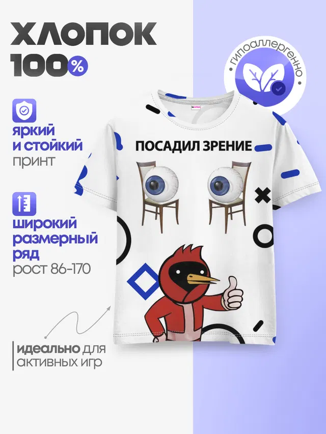 Детская базовая футболка