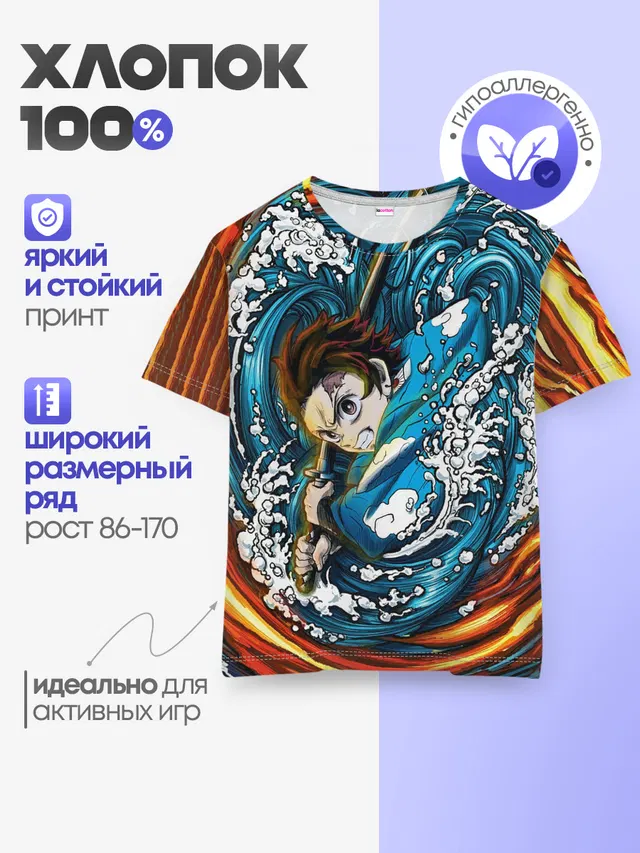 Детская базовая футболка