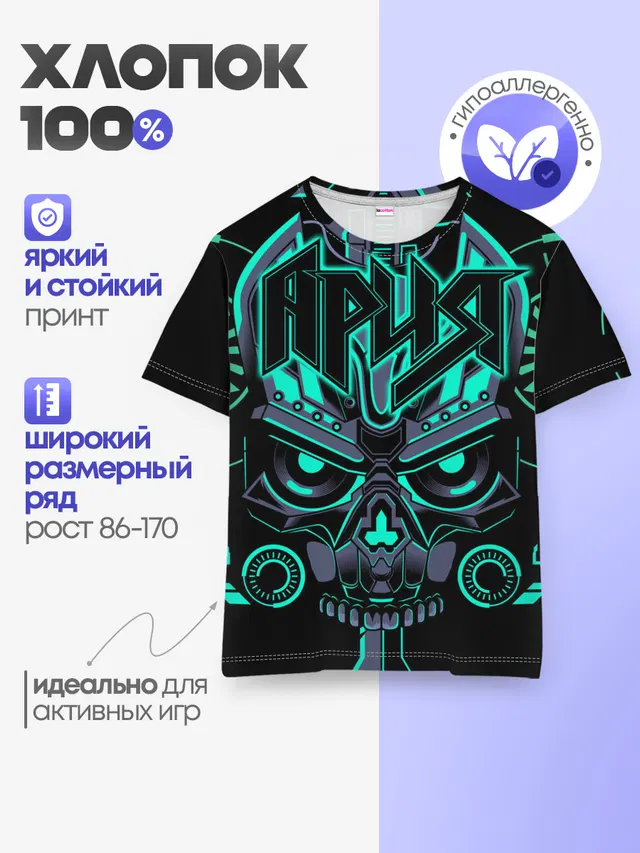 Ария