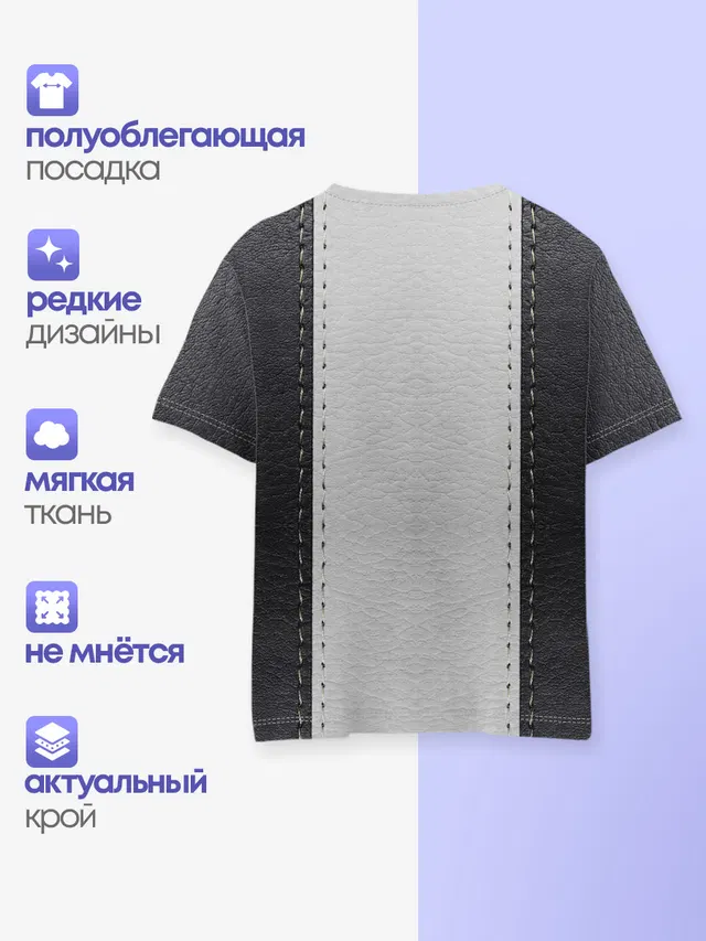 Черно белая кожа