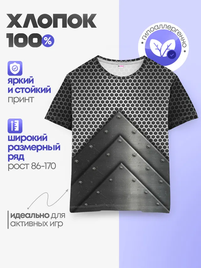 Детская базовая футболка